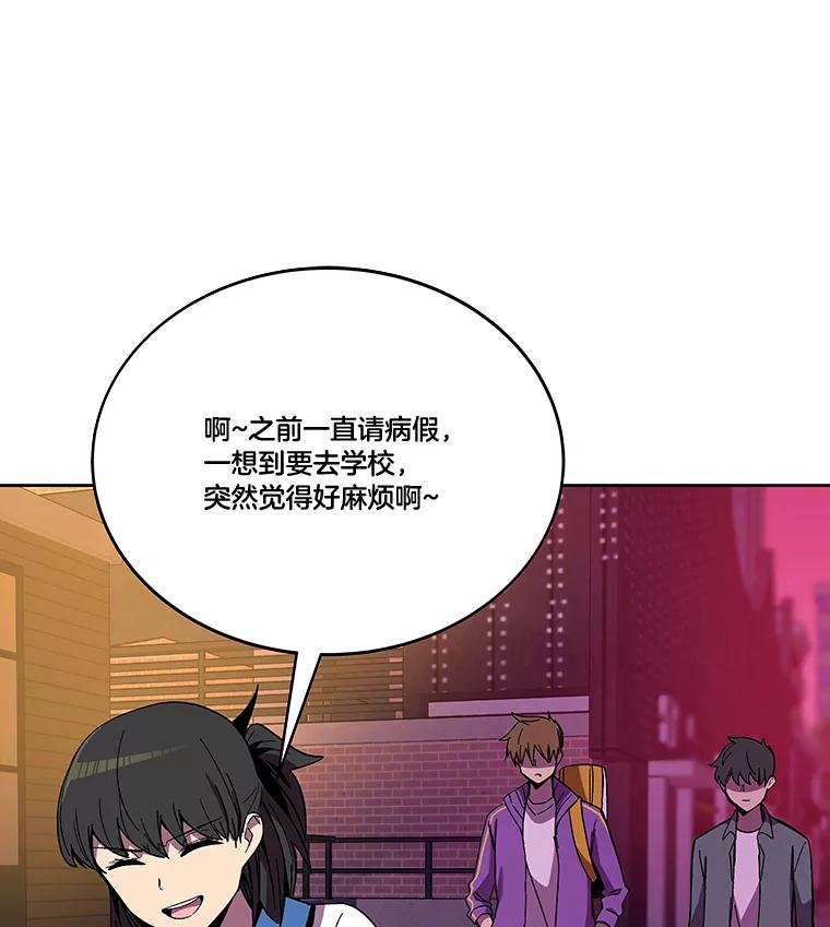 《STRESSER》97.小心翼翼地庆祝 第60页