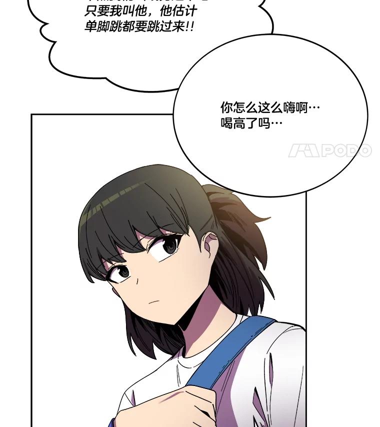 《STRESSER》97.小心翼翼地庆祝 第54页