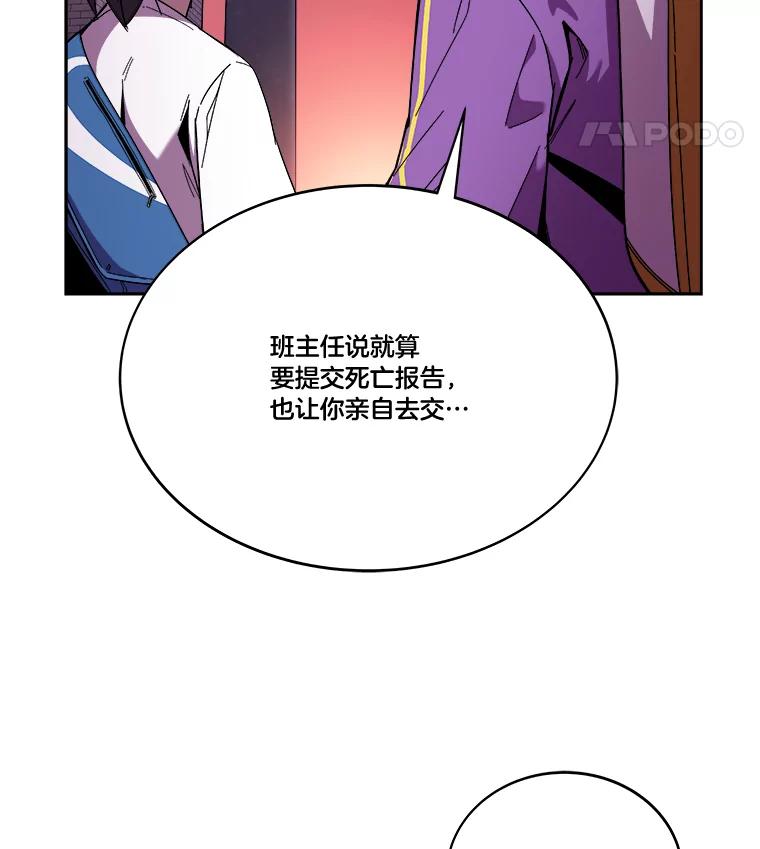 《STRESSER》97.小心翼翼地庆祝 第58页