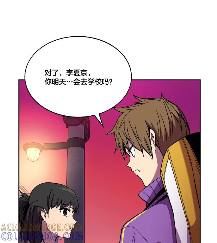 《STRESSER》97.小心翼翼地庆祝 第57页
