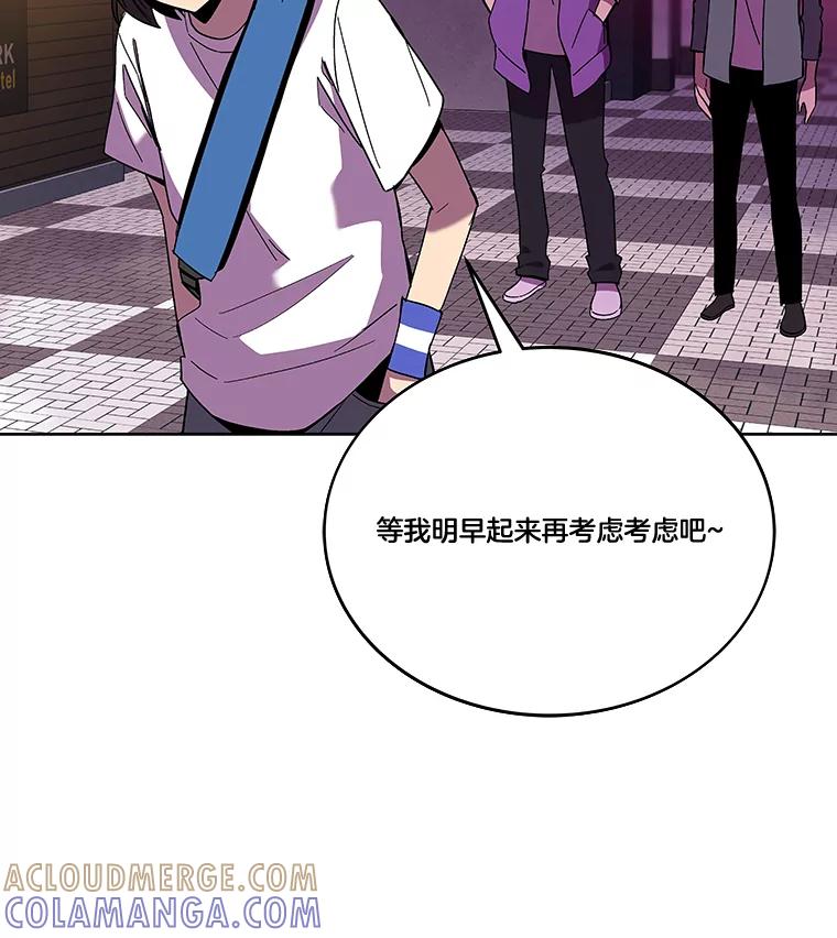 《STRESSER》97.小心翼翼地庆祝 第61页