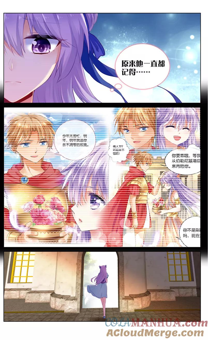 《寻找前世之旅流年转》第40话 怕黑的男人1 第4页