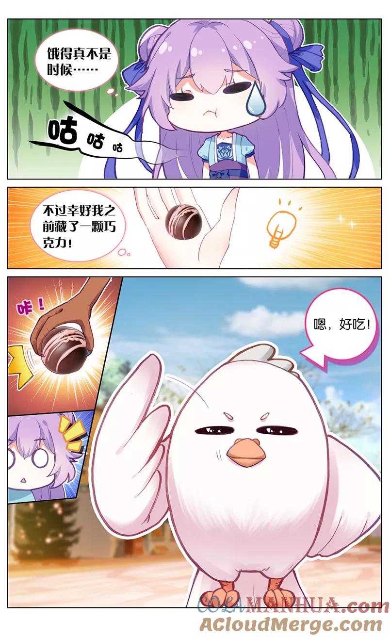 《寻找前世之旅流年转》第40话 怕黑的男人1 第6页