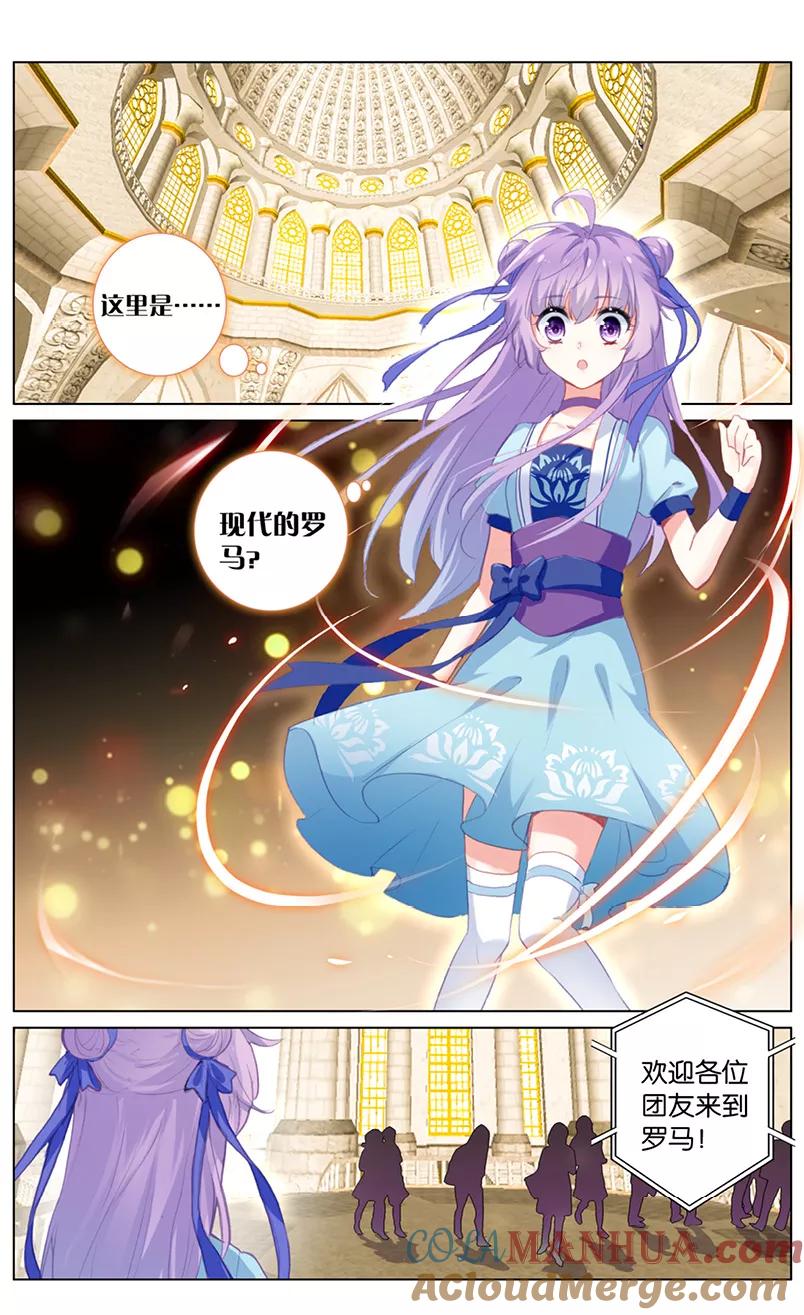 《寻找前世之旅流年转》第40话 怕黑的男人1 第2页