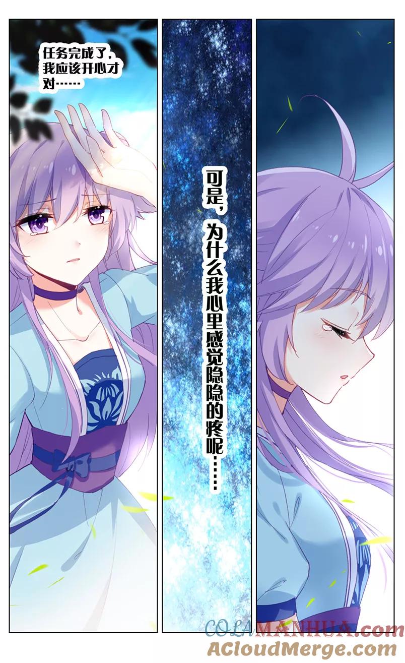 《寻找前世之旅流年转》第40话 怕黑的男人1 第5页