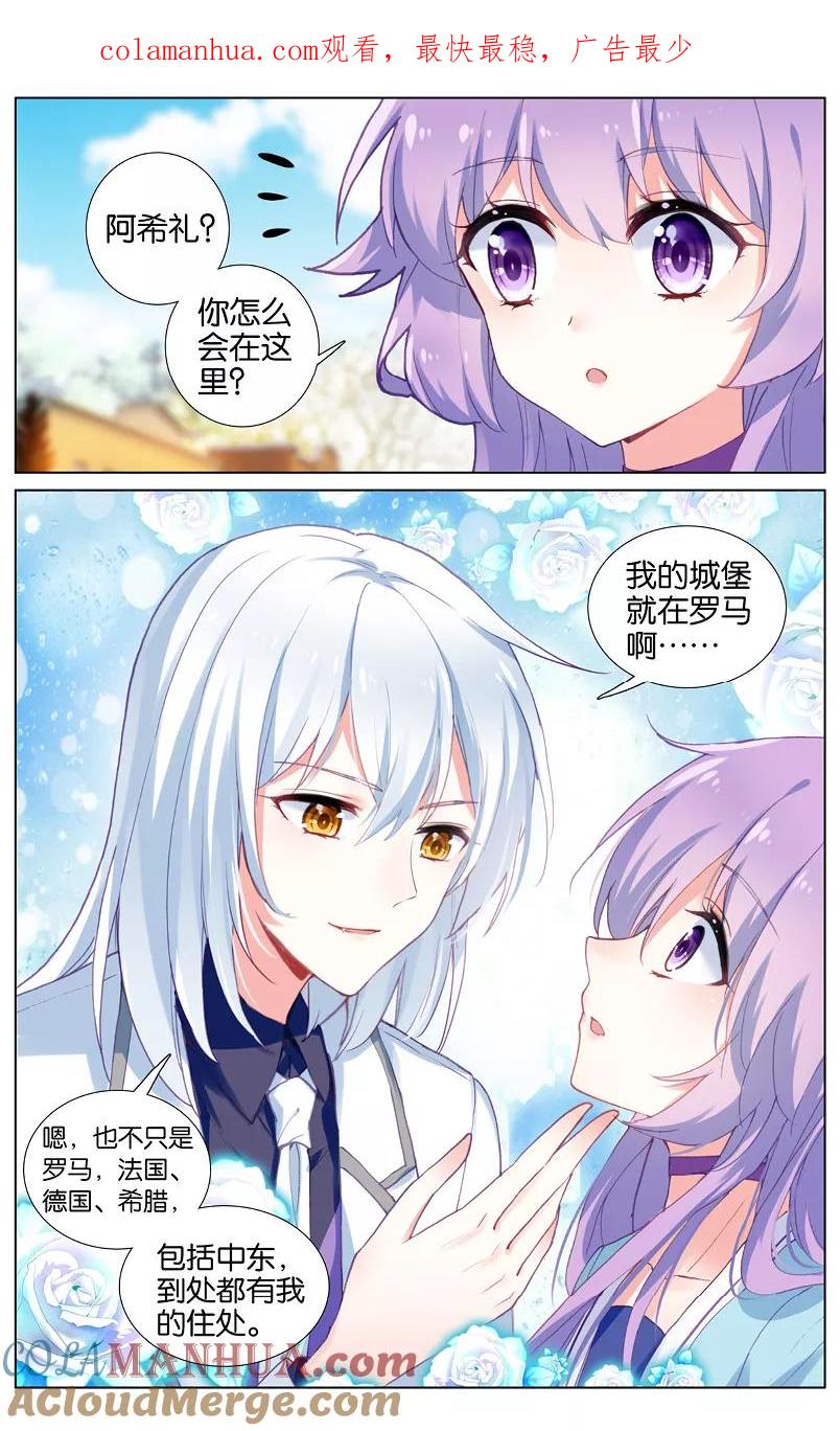 《寻找前世之旅流年转》第41话 怕黑的男人2 第1页