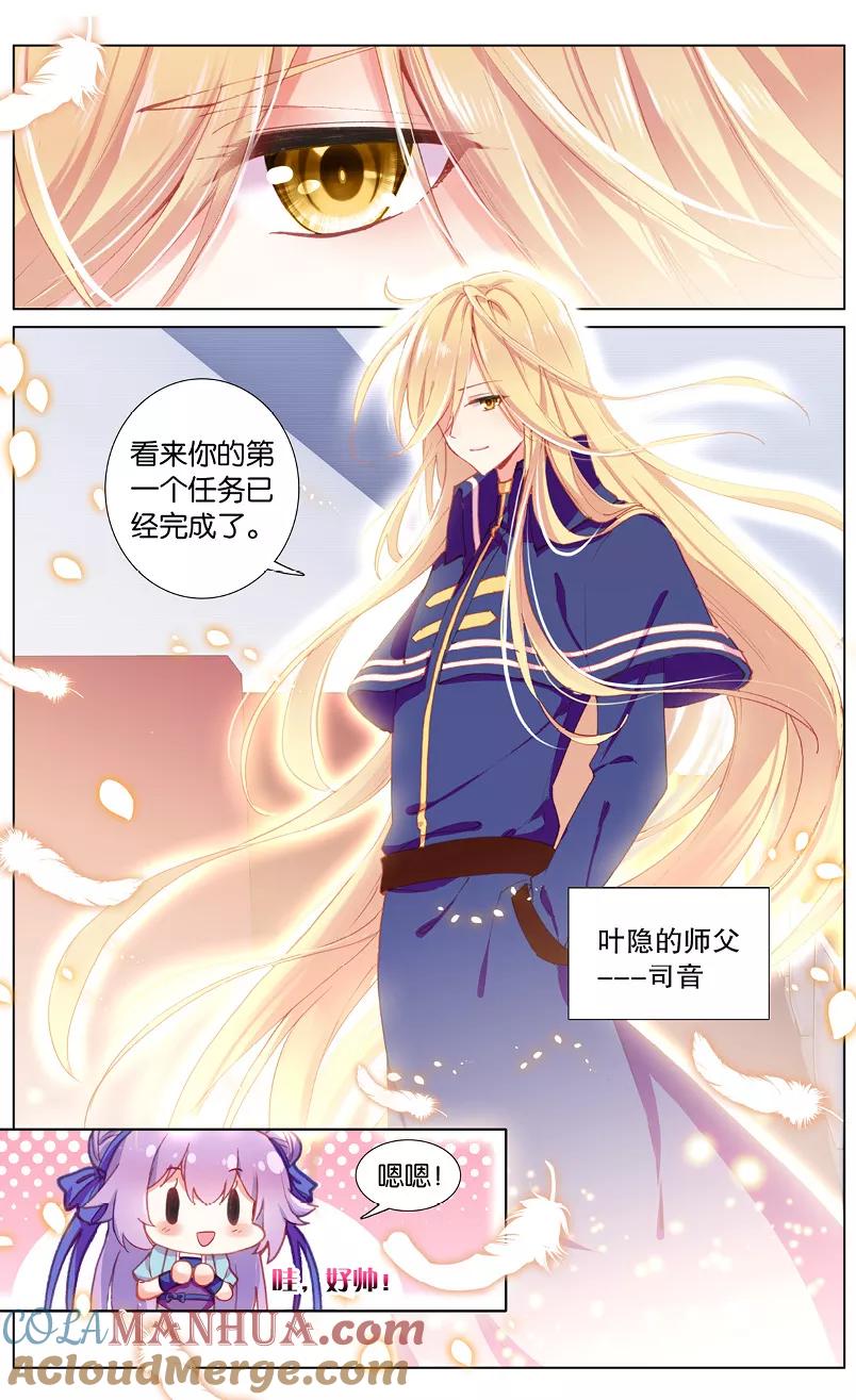 《寻找前世之旅流年转》第41话 怕黑的男人2 第6页