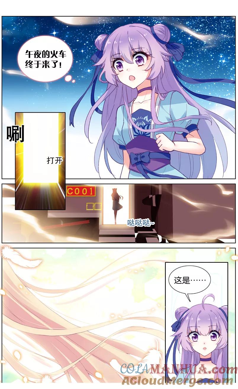 《寻找前世之旅流年转》第41话 怕黑的男人2 第5页