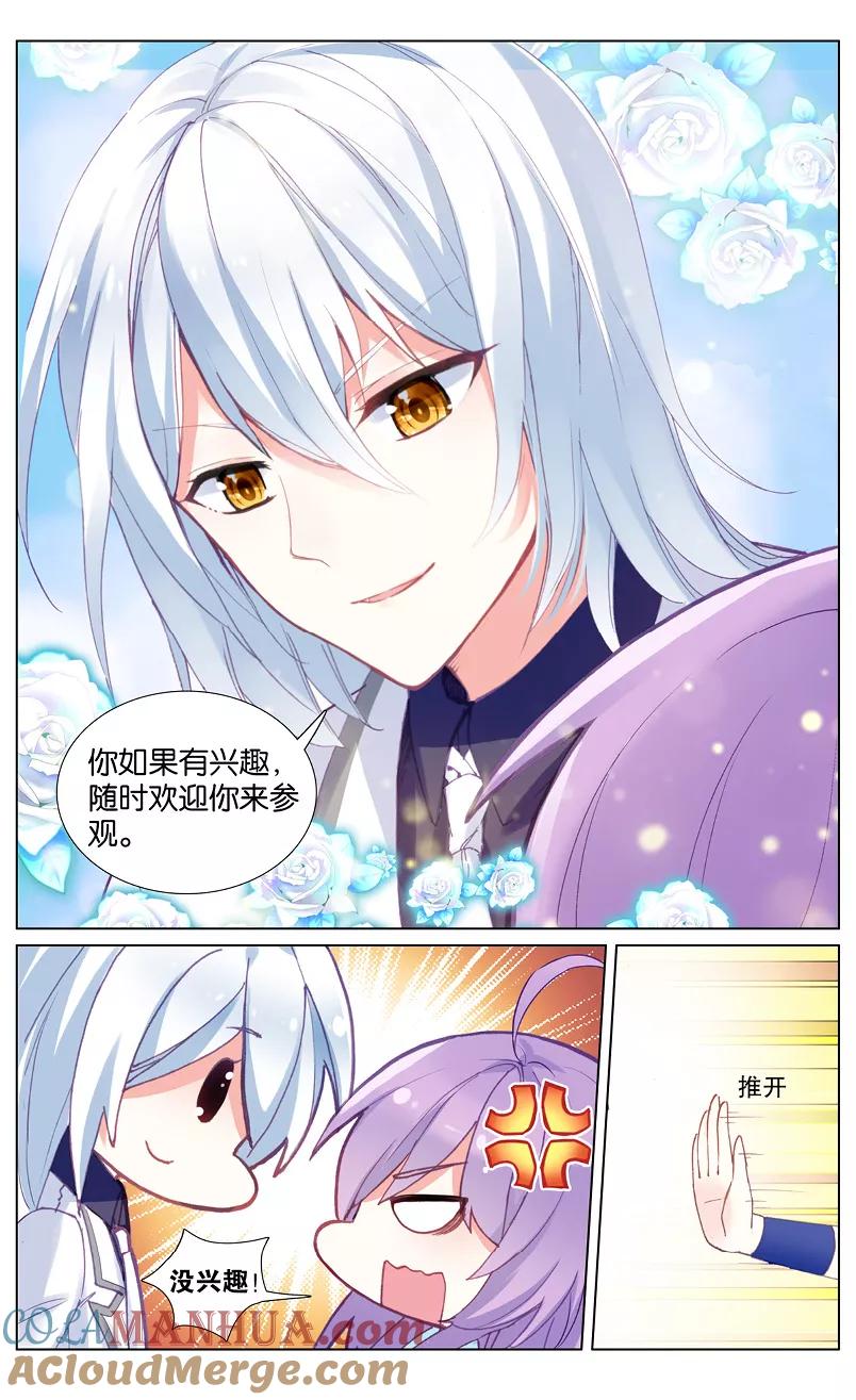 《寻找前世之旅流年转》第41话 怕黑的男人2 第2页