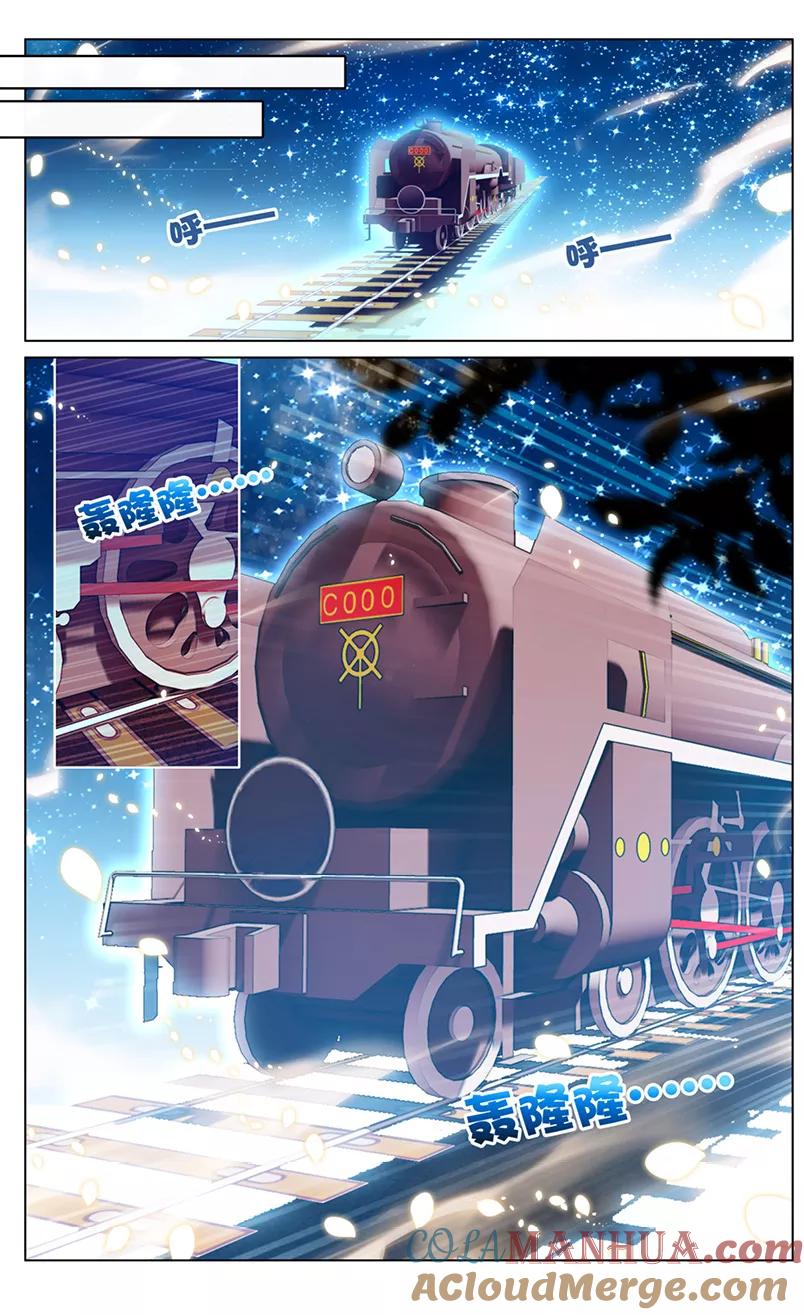 《寻找前世之旅流年转》第41话 怕黑的男人2 第4页