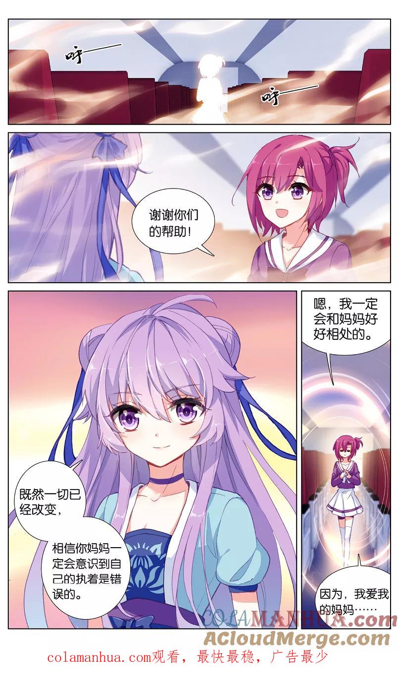 《寻找前世之旅流年转》第41话 怕黑的男人2 第8页