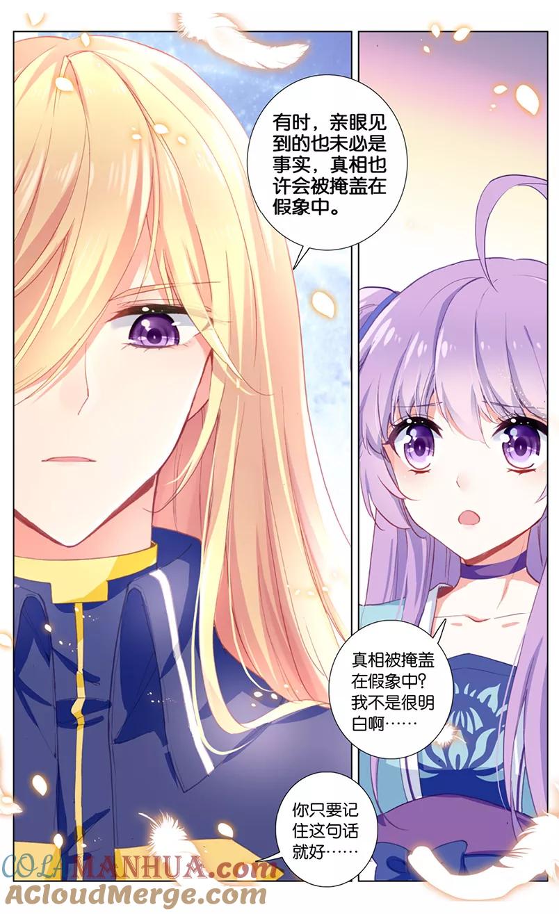 《寻找前世之旅流年转》第42话 怕黑的男人3 第6页
