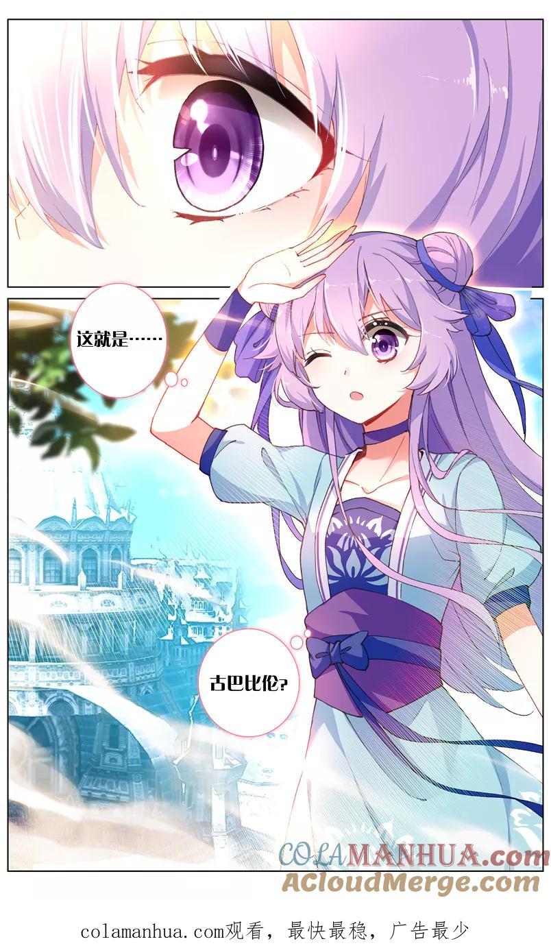 《寻找前世之旅流年转》第42话 怕黑的男人3 第8页
