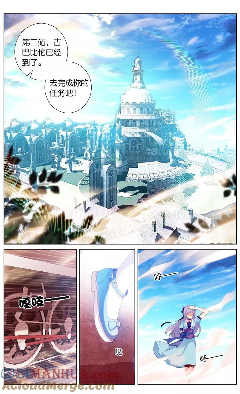 《寻找前世之旅流年转》第42话 怕黑的男人3 第7页