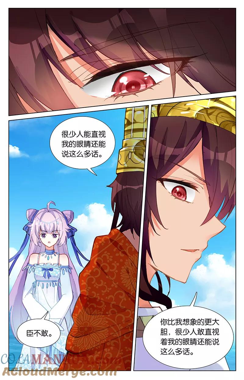 《寻找前世之旅流年转》第44话 巴比伦王2 第5页