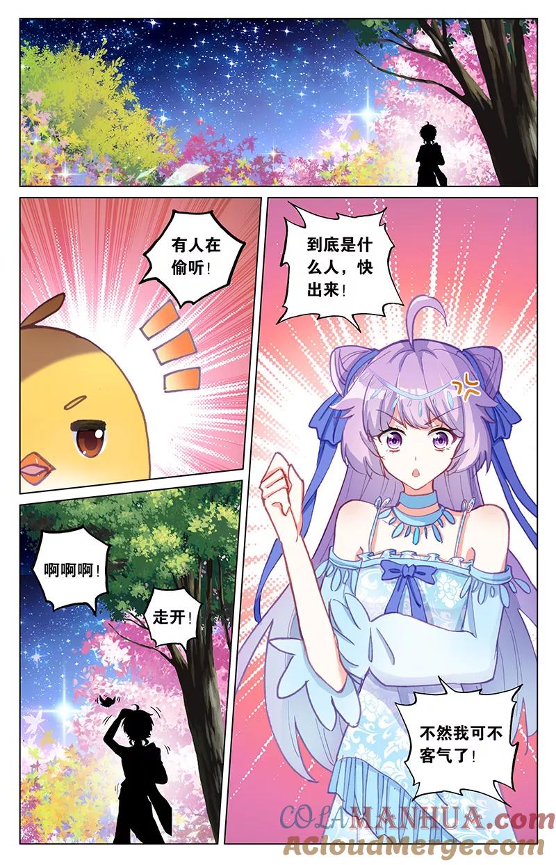 《寻找前世之旅流年转》第45话 巴比伦王3 第2页
