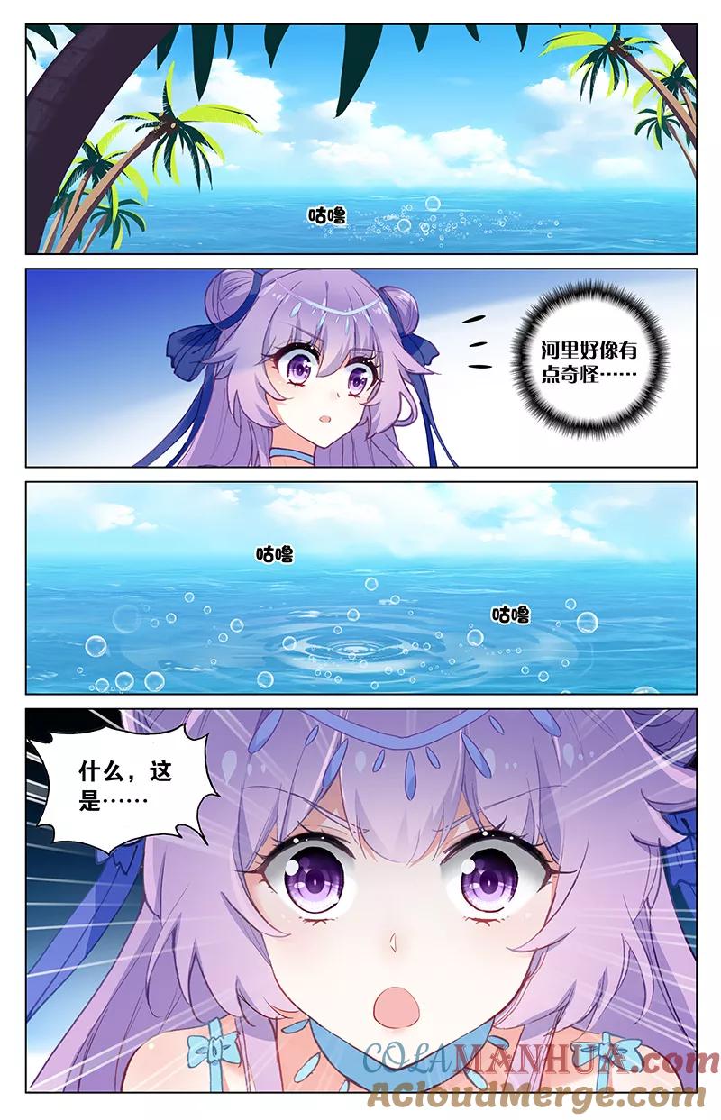 《寻找前世之旅流年转》第46话 吃女人的怪物1 第6页