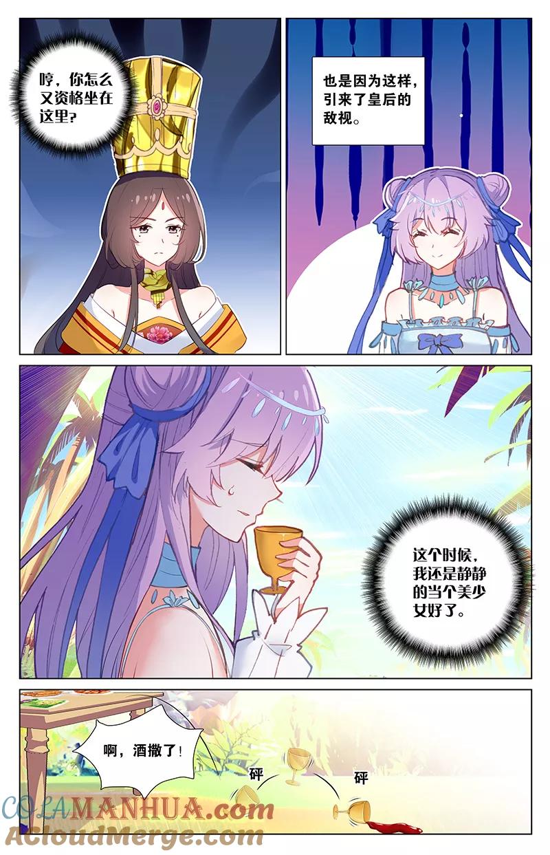 《寻找前世之旅流年转》第46话 吃女人的怪物1 第5页