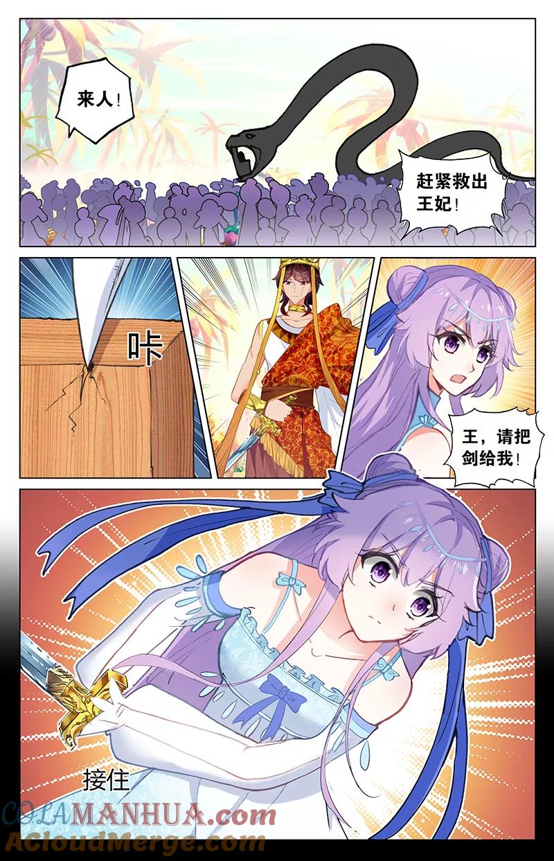 《寻找前世之旅流年转》第47话 吃女人的怪物2 第3页