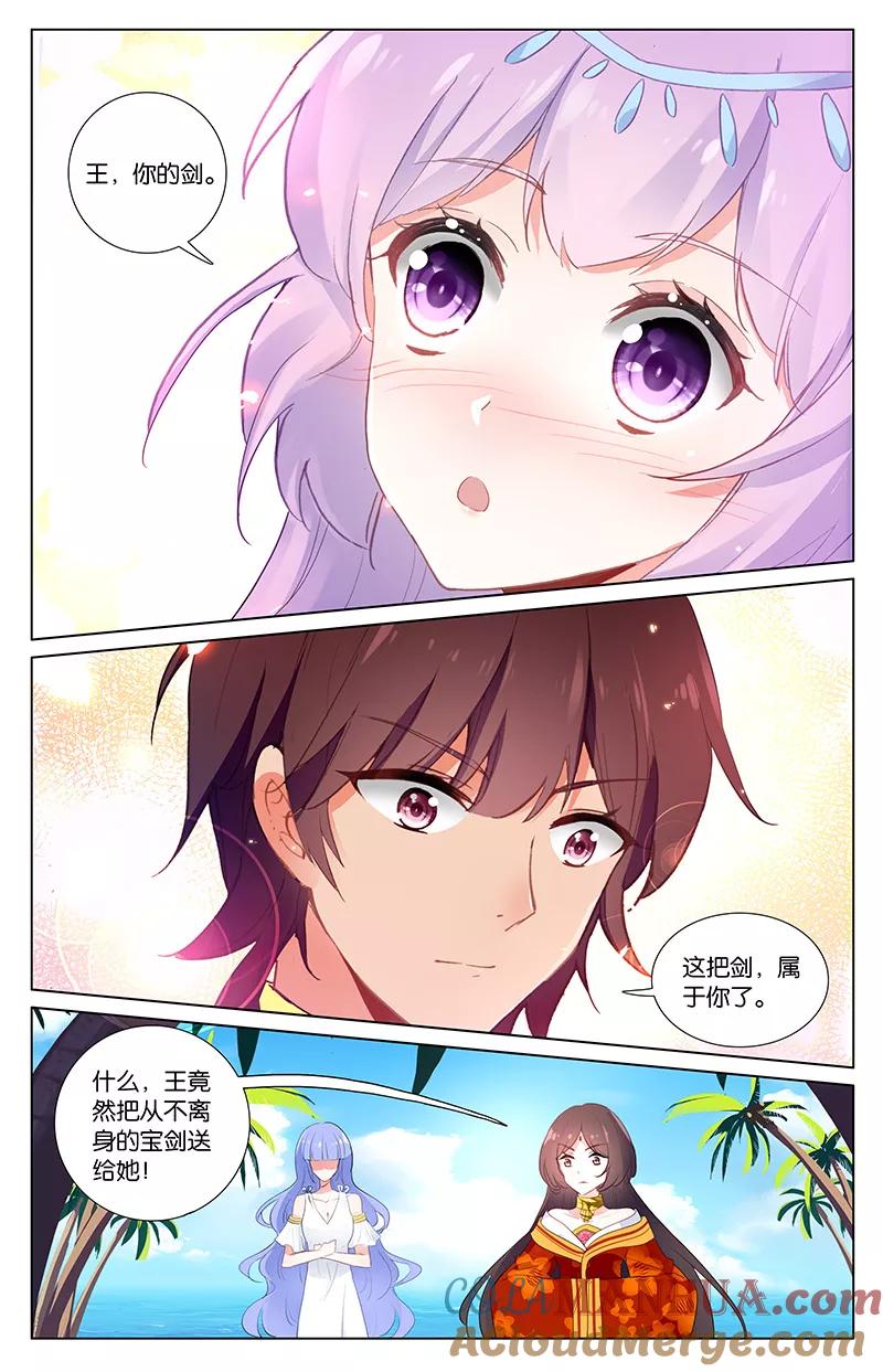 《寻找前世之旅流年转》第47话 吃女人的怪物2 第7页
