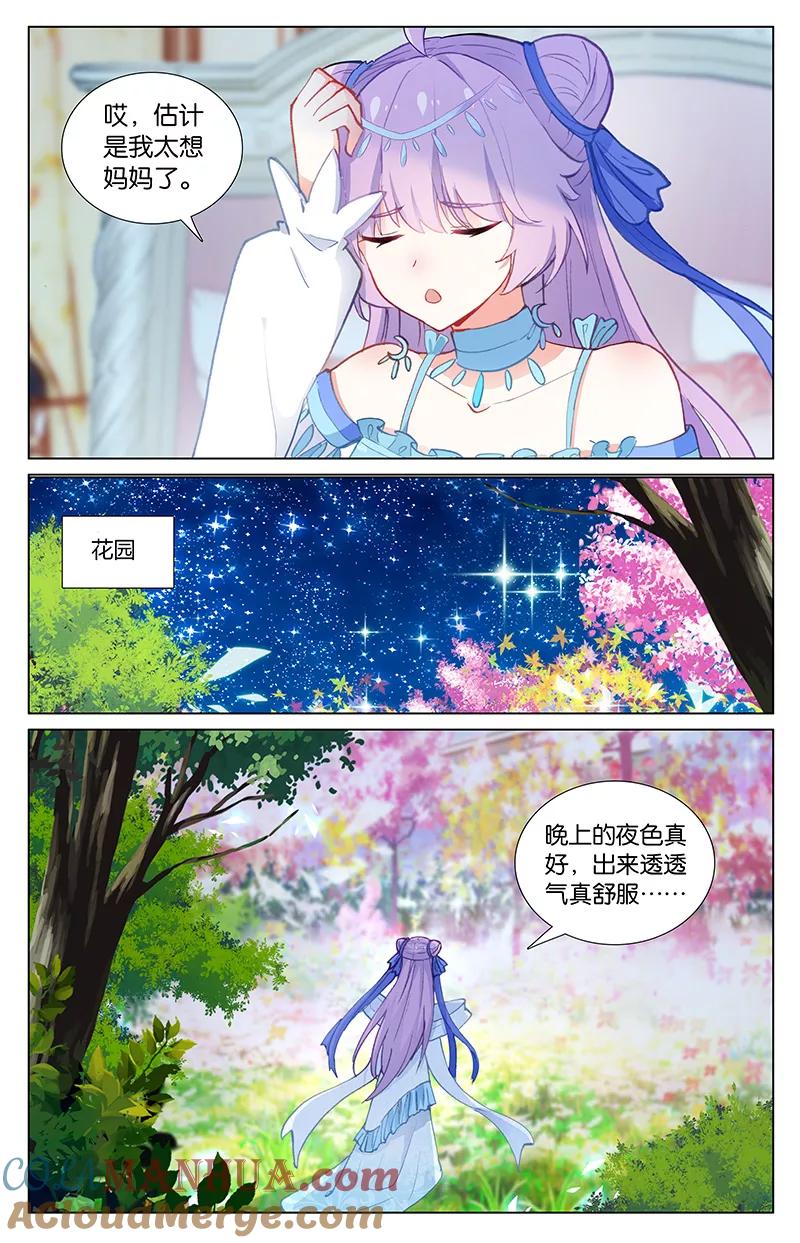 《寻找前世之旅流年转》第48话 吃女人的怪物3 第7页