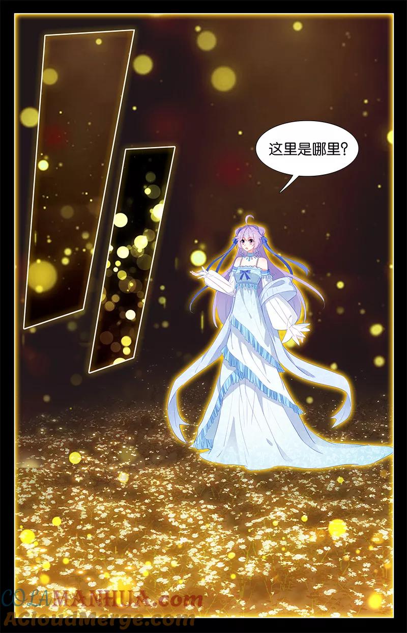 《寻找前世之旅流年转》第48话 吃女人的怪物3 第2页