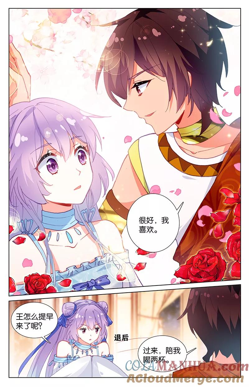 《寻找前世之旅流年转》第49话 王后失踪了1 第7页