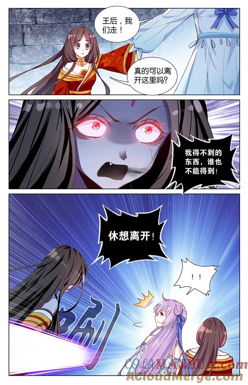 《寻找前世之旅流年转》第53话 最后的秘密2 第5页