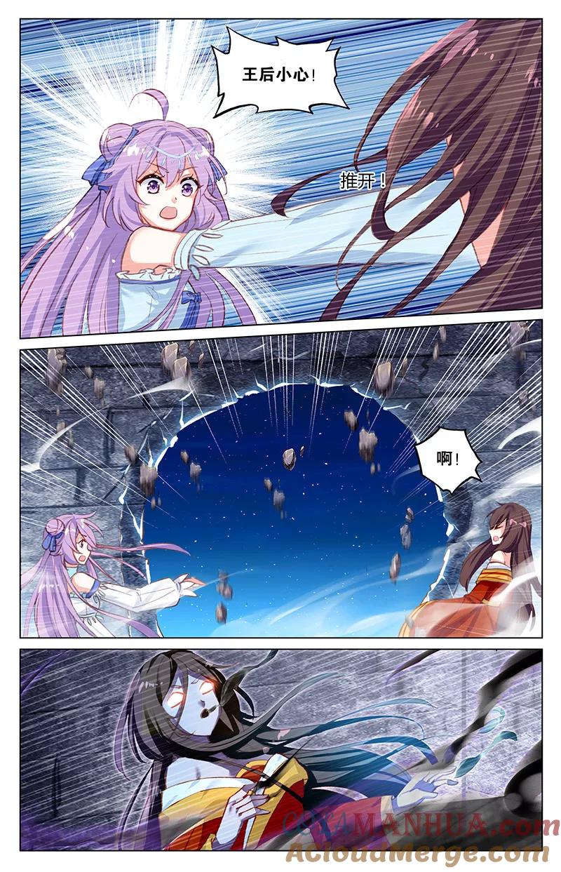 《寻找前世之旅流年转》第53话 最后的秘密2 第6页