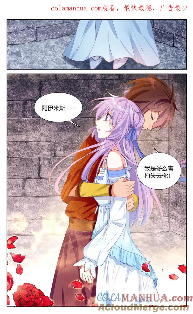 《寻找前世之旅流年转》第54话 最后的秘密3 第1页