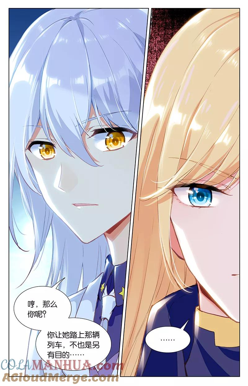 《寻找前世之旅流年转》第55话 飞鸟京1 第7页