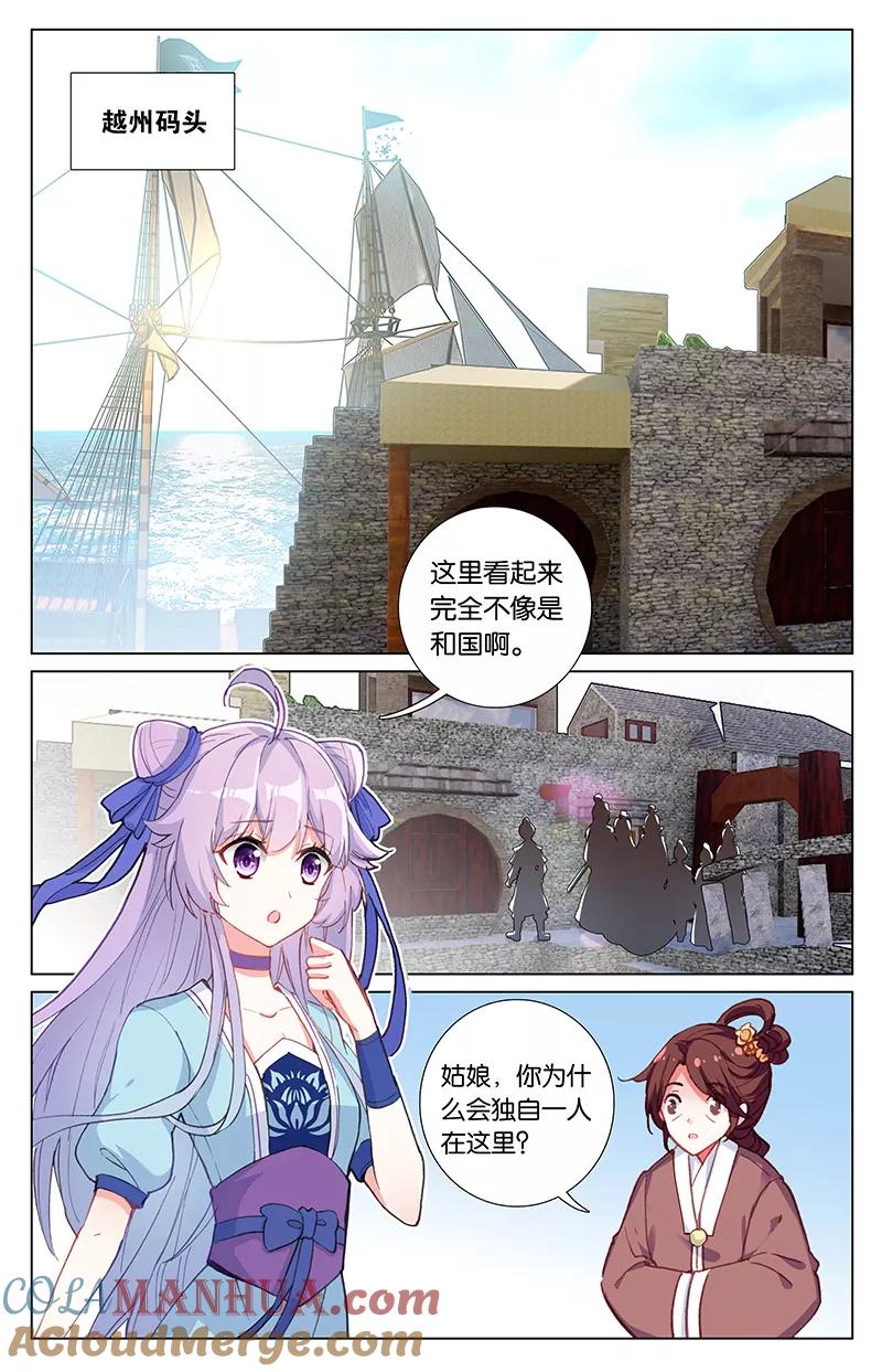 《寻找前世之旅流年转》第56话 飞鸟京2 第3页