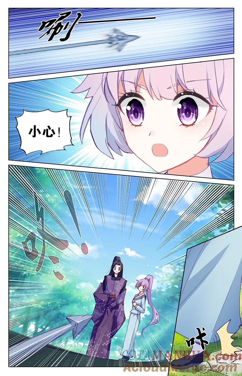 《寻找前世之旅流年转》第59话 忍者2 第2页