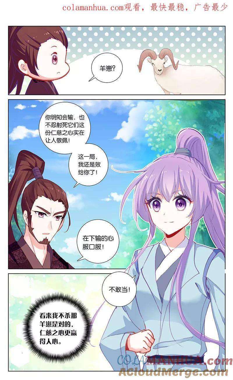 《寻找前世之旅流年转》第59话 忍者2 第1页