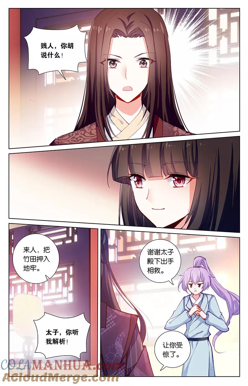 《寻找前世之旅流年转》第60话 忍者3 第7页