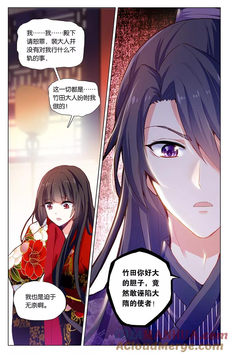《寻找前世之旅流年转》第60话 忍者3 第6页