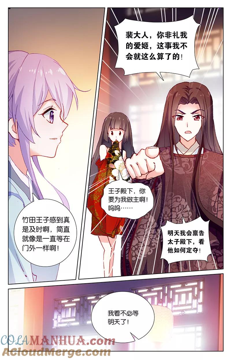 《寻找前世之旅流年转》第60话 忍者3 第4页