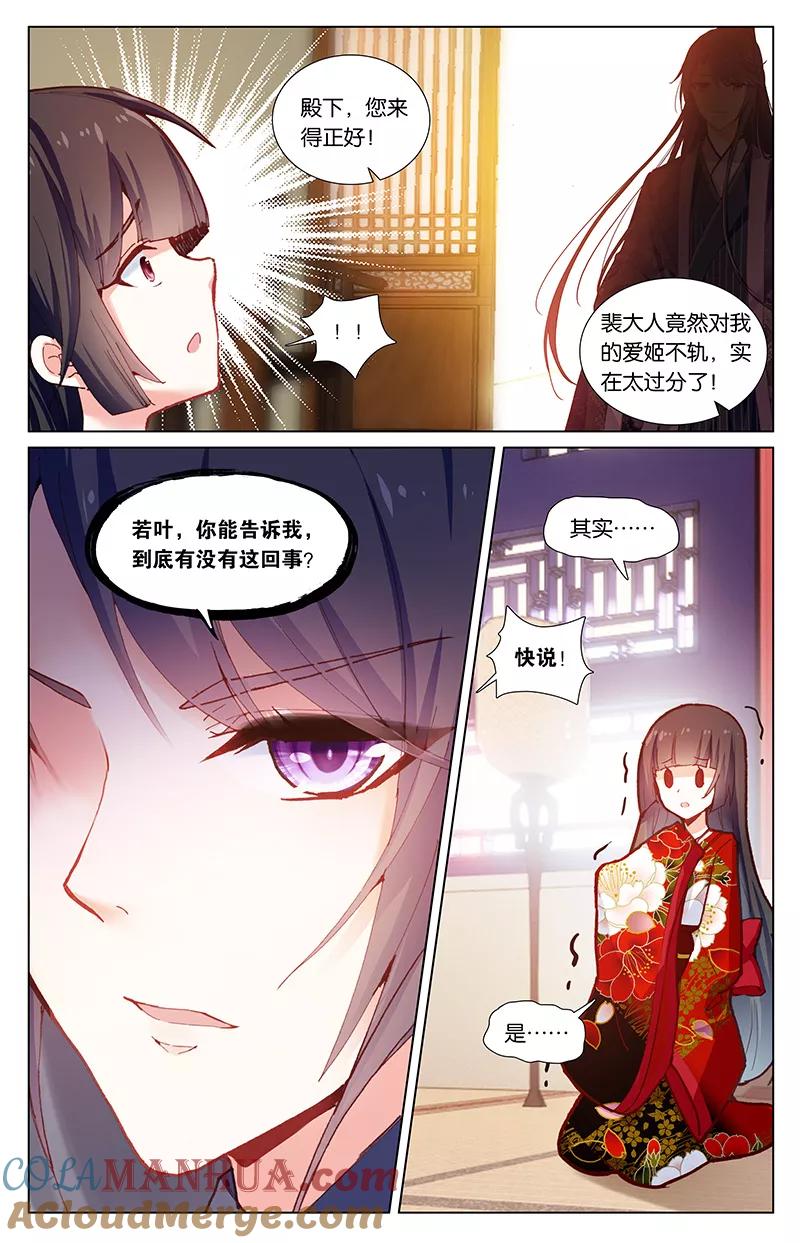 《寻找前世之旅流年转》第60话 忍者3 第5页