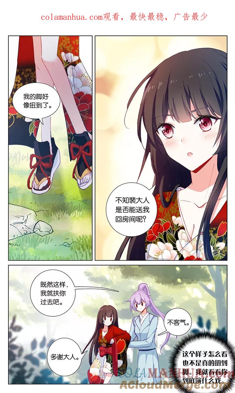 《寻找前世之旅流年转》第60话 忍者3 第1页