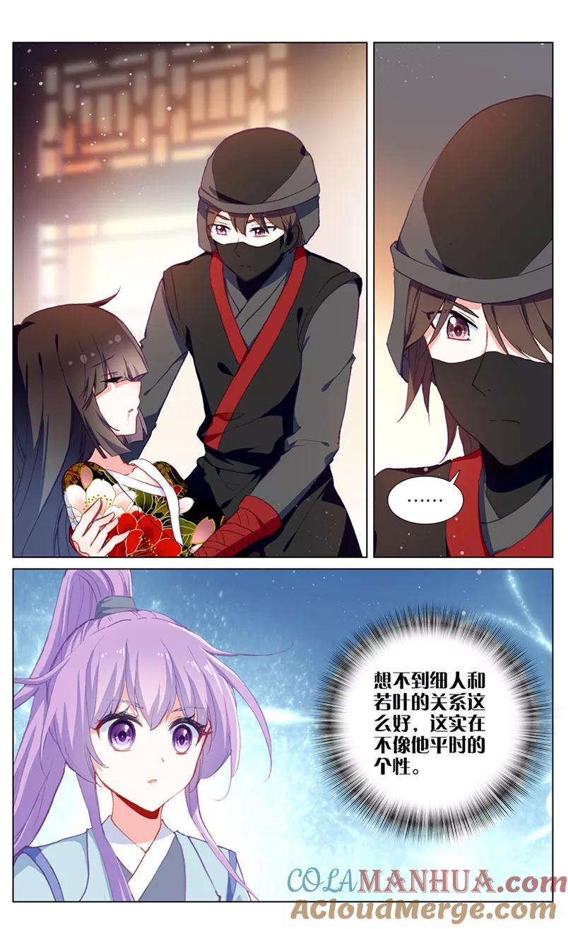 《寻找前世之旅流年转》第61话 计中计1 第5页