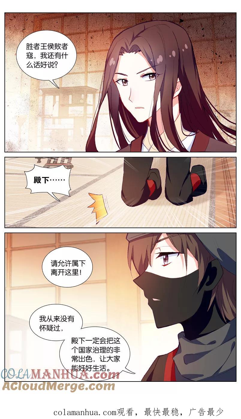 《寻找前世之旅流年转》第62话 计中计2 第8页