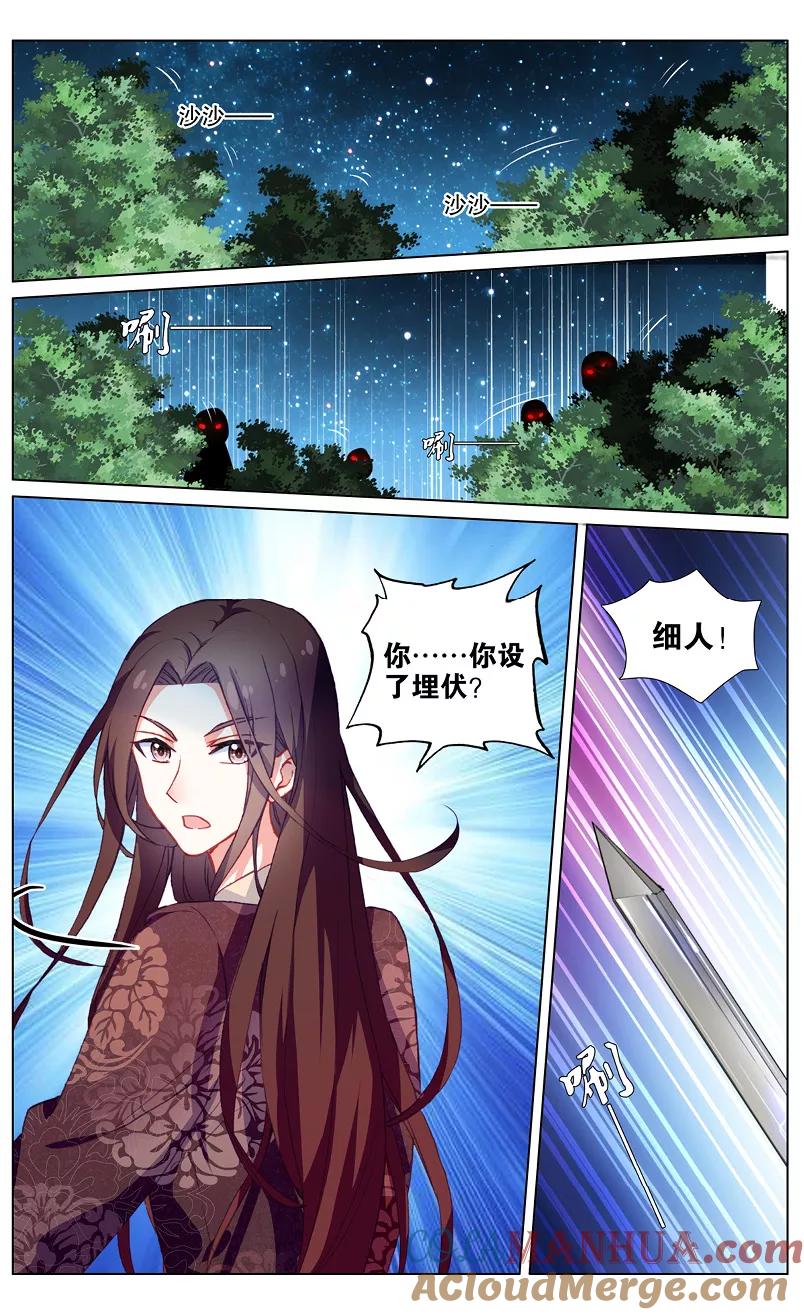 《寻找前世之旅流年转》第62话 计中计2 第3页