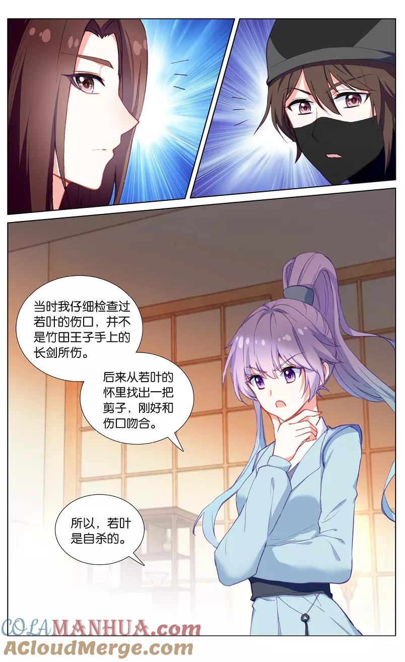 《寻找前世之旅流年转》第62话 计中计2 第6页