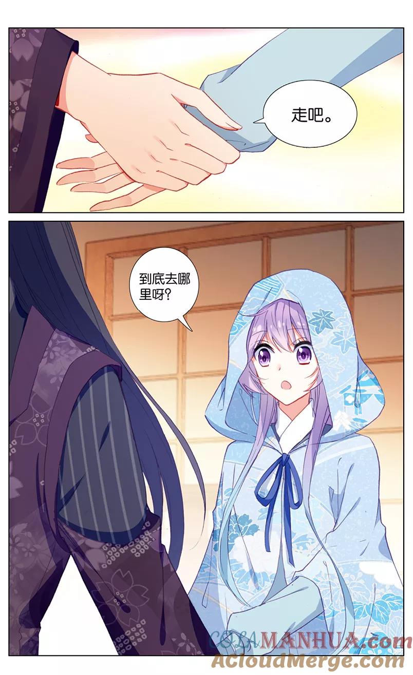 《寻找前世之旅流年转》第63话 计中计3 第3页