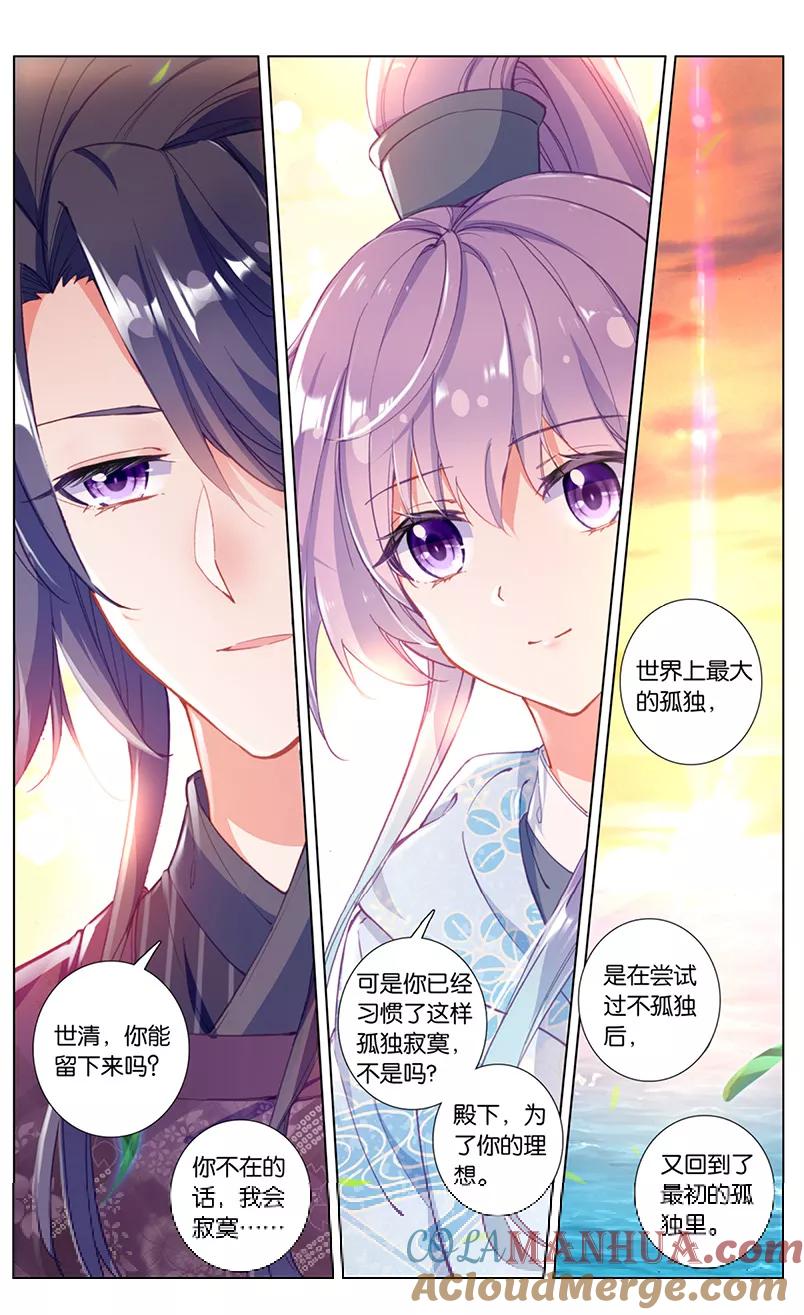 《寻找前世之旅流年转》第63话 计中计3 第7页