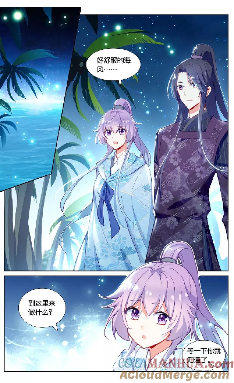 《寻找前世之旅流年转》第63话 计中计3 第4页