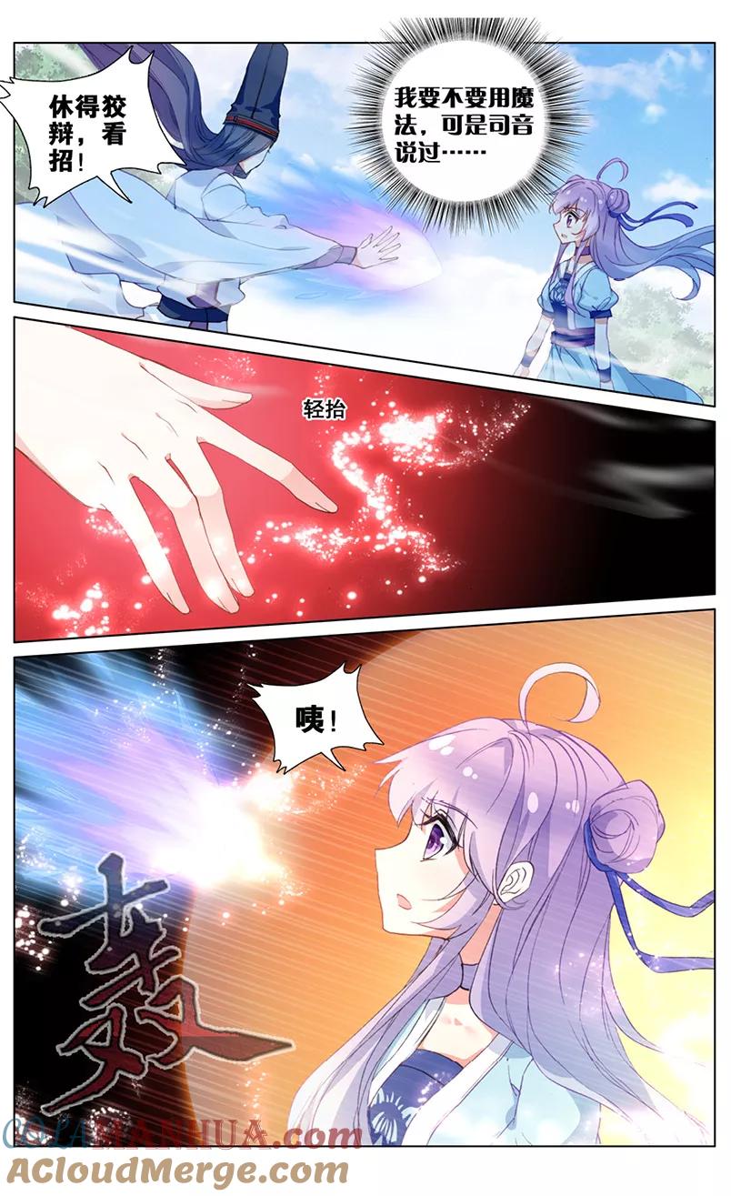 《寻找前世之旅流年转》第64话 阿希礼的秘密1 第6页
