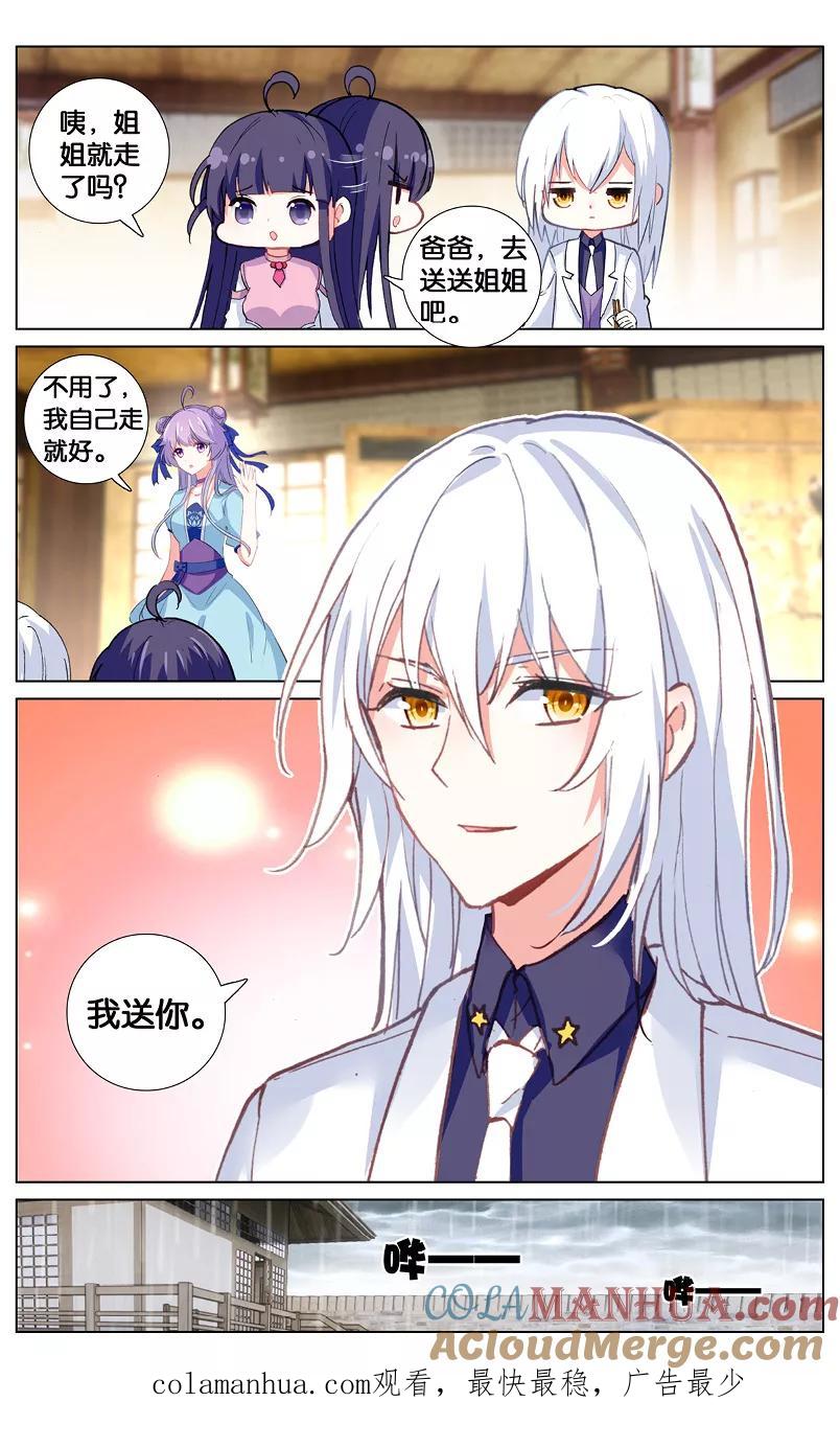 《寻找前世之旅流年转》第65话 阿希礼的秘密2 第8页