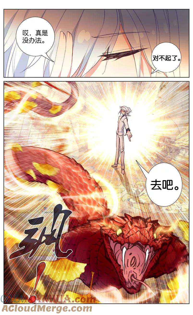 《寻找前世之旅流年转》第65话 阿希礼的秘密2 第2页