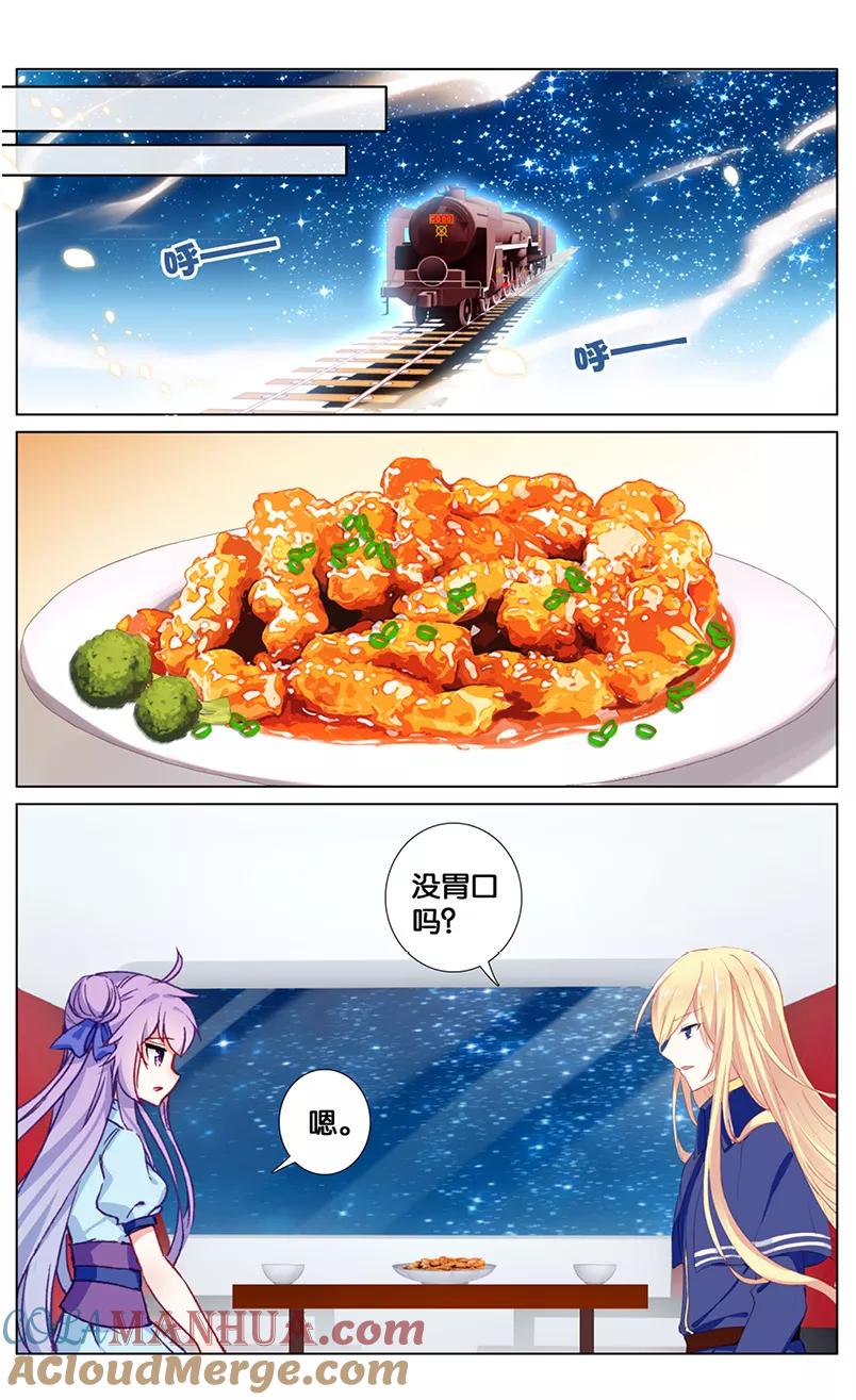 《寻找前世之旅流年转》第67话 雅典之旅1 第2页